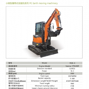 挖掘机PC25.3